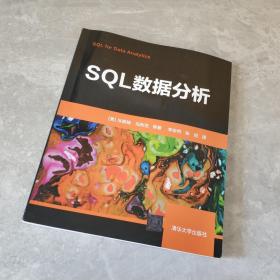 SQL数据分析