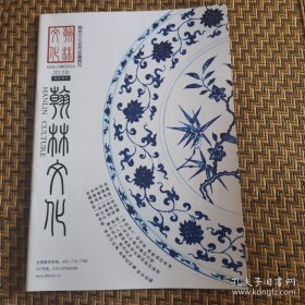 《翰林文化》2010年精品专刊