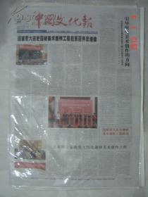 人民日报海外版第29届北京奥林匹克运动会特刊《人民日报海外版第29届北京奥运特刊》（附样刊一张：标注日期2005年1月29日）2005年1月5日第一期（每周一期每期四版）至2006年1月6日第九十七期，共97期合售@--1