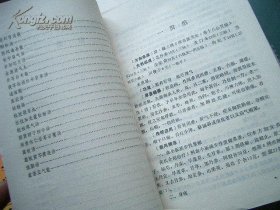 《中医名方异用指南》山西科学技术出版社@O3--27-3