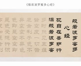 正版全新新经【2张/遍 共10张】 隶书毛笔字帖成人初学者书法入门临摹张迁碑描红宣纸刘炳森千字文