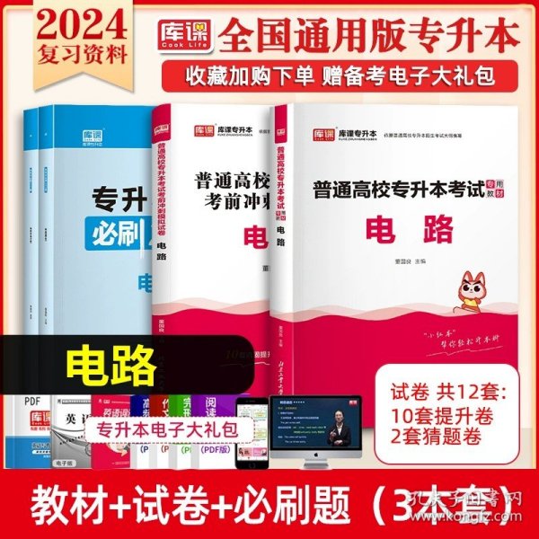 2013成人高考专升本全国统一考试实战训练丛书：专升本全真模拟试卷精选·政治（第12版）