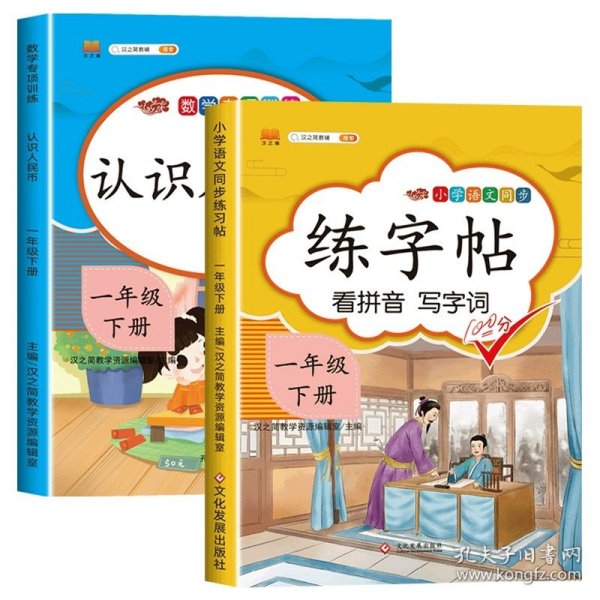 一年级下册数学专项训练全套100以内加减法20以内的退位减法认识图形分类与整理认识人民币找规律