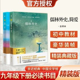 艾青诗选 教育部新编语文教材九年级上册指定阅读 （全本珍藏版 无删减 无障碍阅读 ）