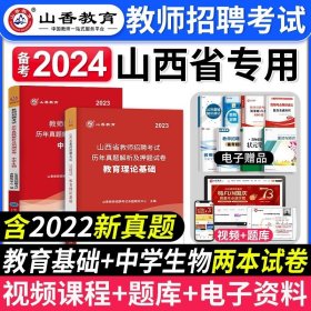 中公2019教师招聘考试辅导教材教育理论基础知识通用版