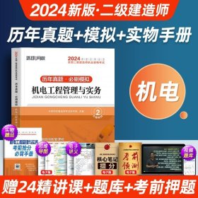 备考2018 一级建造师2017教材 一建教材2017 建筑工程管理与实务