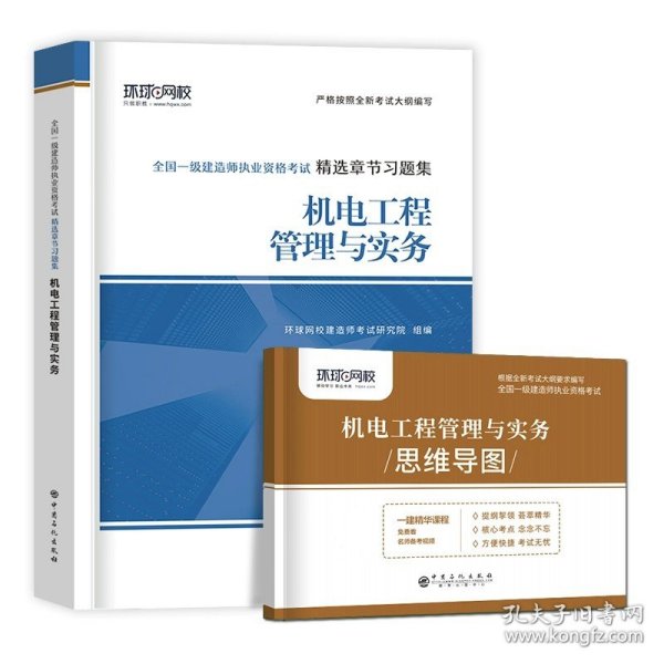 2014年一级建造师 一建教材 建筑工程管理与实务 第四版