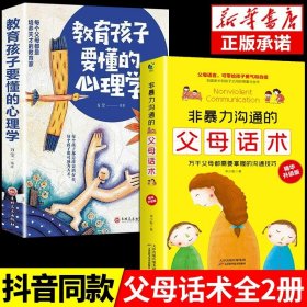 8册高情商聊天术幽默与沟通演讲与口才心理学与沟通技巧开口就能说重点精准表达跟任何人都能聊得来高