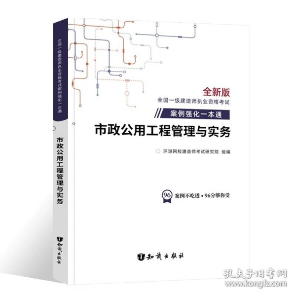 2014年一级建造师 一建教材 建筑工程管理与实务 第四版