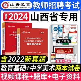 中公2019教师招聘考试辅导教材教育理论基础知识通用版