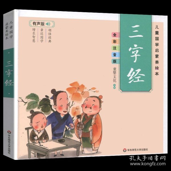 和大人一起读（附阅读与考试手册注音版套装共4册）/小学语文“快乐读书吧”阅读丛书