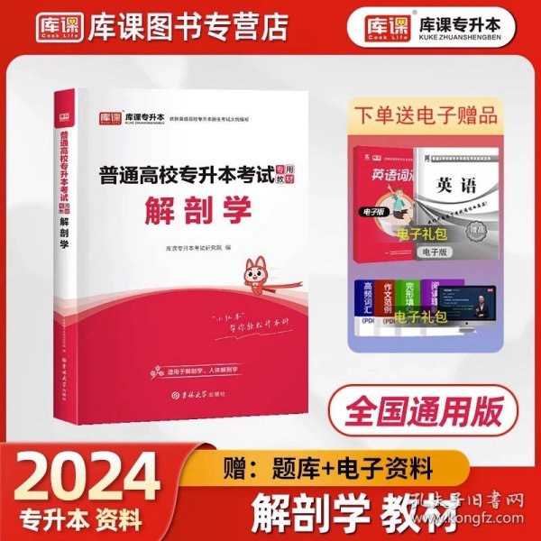 2013成人高考专升本全国统一考试实战训练丛书：专升本全真模拟试卷精选·政治（第12版）