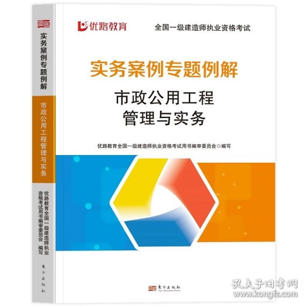 建设工程经济/2021全国一级建造师执业资格考试经典真题荟萃