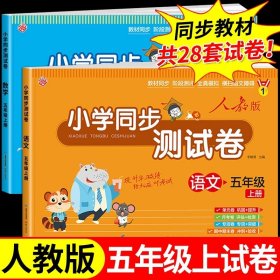 一课一练 数学五年级上册（人教版）