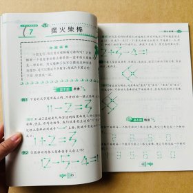 正版全新小学生一年级数学思维训练奥数应用题举一反三1年级上下人教版奥数课程找规律口算题应用题数学同步练习逻辑思维拓展题天天练