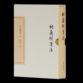 柳河東集（全二冊）