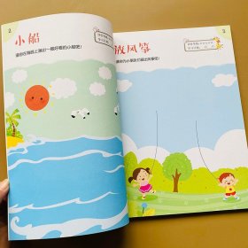 正版全新幼儿园学画画入门教程2-3-4-5-6岁儿童创意学画大全 学前幼儿园画画教材学前涂色本幼儿童画画书涂鸦填色学画画本宝宝绘画书图画