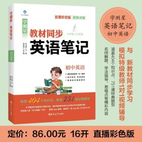 初中数理化生：公式定理及必考知识全解