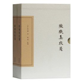 柳河東集（全二冊）