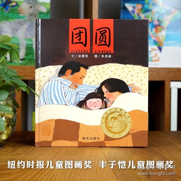 一园青菜成了精：编自北方童谣