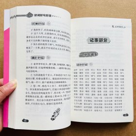 正版全新小学生好词好句好段优秀作文句子段落素材大全好开头结尾3456年级作文书大全三四五六年级优秀作文分作文阅读辅导素材教材书