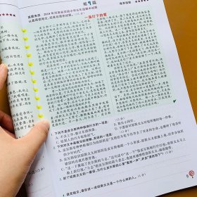 响当当 小学阅读真题80篇：五年级（全年通用）