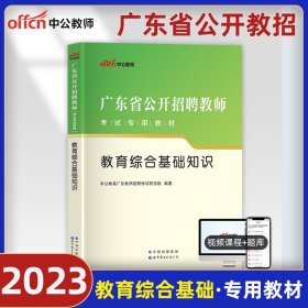 广东省教师招聘考试历年真题试卷2014 中学 数学