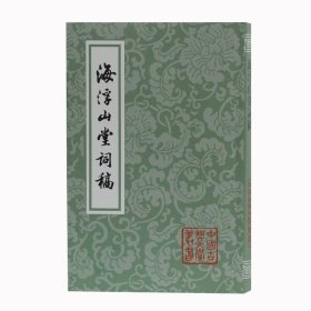 柳河東集（全二冊）