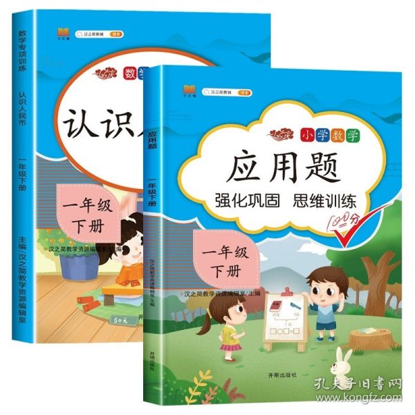 一年级下册数学专项训练全套100以内加减法20以内的退位减法认识图形分类与整理认识人民币找规律