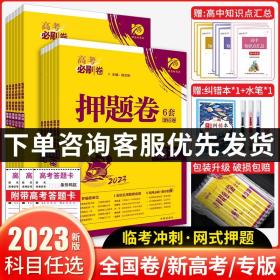 2018新版 高考必刷卷信息12套 理科综合 定制卷 全国2、3卷地区适用 理想树