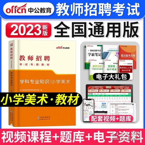 中公教育·历年真题汇编及全真模拟试卷：中学教育理论基础知识（2013中公版）