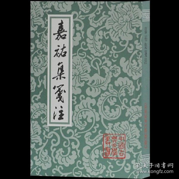 柳河東集（全二冊）