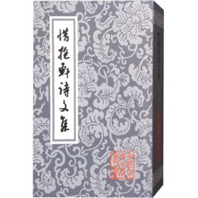 柳河東集（全二冊）