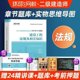 备考2018 一级建造师2017教材 一建教材2017 建筑工程管理与实务