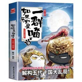 正版全新【如果历史是一群喵】9五代十国 杨红樱的笑猫日记29笑猫在故宫大象的远方小猫出生在秘密山洞转动时光的伞那个黑色的下午又见小可怜四五六年级课外书