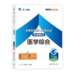 2017年成人高考考试专升本历年真题试卷 民法（专科起点升本科）