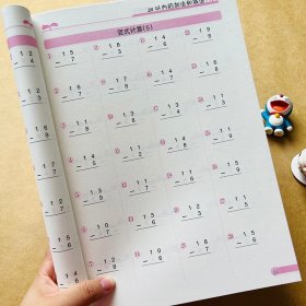 正版全新一年级下竖式计算题卡小学生口算题卡同步1年级下人教版练习数学思维专项训练二十10/20/100以内的加法混合连加连算术本