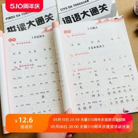 正版全新看拼音写词语生字注音小学生一年级上下语文书单同步生字词语默写人教版1年级语文写字词语课课练练字拼读词语手课堂作业本