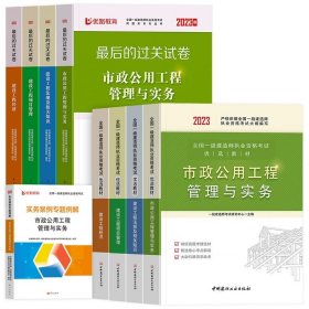 建设工程经济/2021全国一级建造师执业资格考试经典真题荟萃