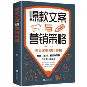 正版全新爆款文案与营销策略 百种书籍捡漏折扣书白菜价理想国小王子孙子兵法世界名著国学经典朝花夕拾西游记水浒传四大名著书籍