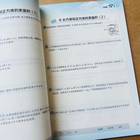 正版全新小学生五年级下数学应用题强化训练小学5年级解决问题专项训练同步练习练习题 人教版解决问题解方程简易奥数逻辑思维拓展题