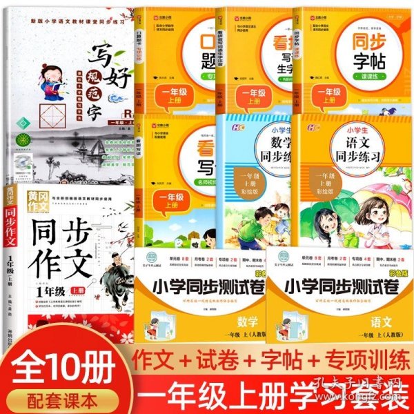 和大人一起读（一至四册） 一年级上册 曹文轩 陈先云 主编 统编语文教科书必读书目 人教版快乐读书吧名著阅读课程化丛书