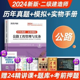 备考2018 一级建造师2017教材 一建教材2017 建筑工程管理与实务