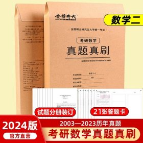 金榜图书：2016李永乐、王式安唯一考研数学系列：高等数学辅导讲义