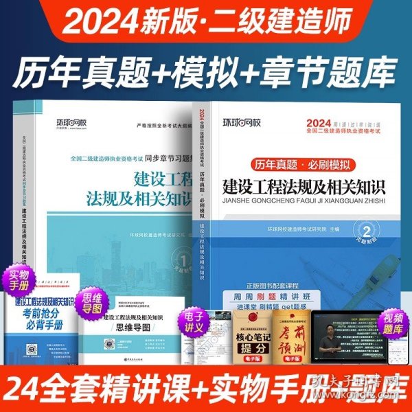 备考2018 一级建造师2017教材 一建教材2017 建筑工程管理与实务