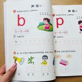 正版全新学前学拼音教材幼小衔接小学入学早准备 拼音拼读教材练习题 幼儿园大班一年级测试卷 幼升小一本通汉语拼音字母描红拼音书学前班