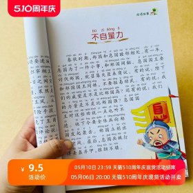 正版全新成语故事大全注音版绘本儿童中华成语故事小学生版国学经典精选课外一年级二年级三年级课外书阅读小学全集睡前故事书读物