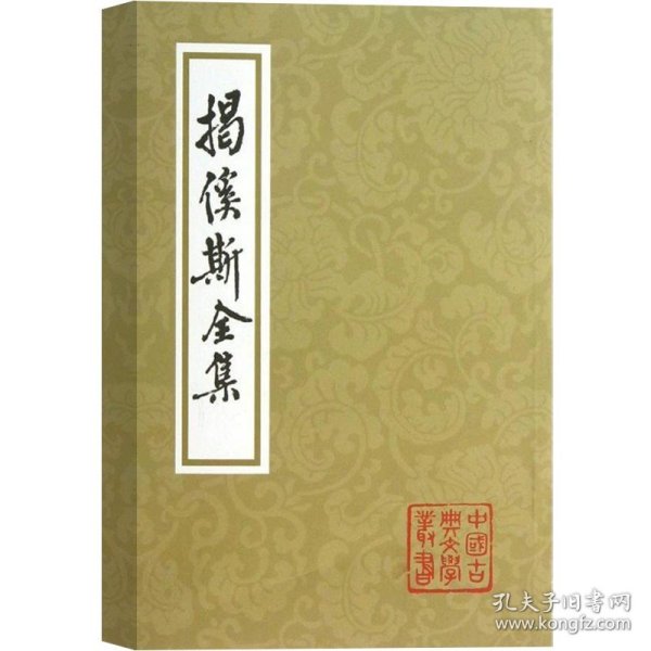 柳河東集（全二冊）