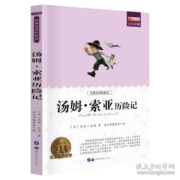 飘 乱世佳人 玛格丽特 经典世界文学名著长篇小说外国文学 9-12-15岁初中生课外阅读书籍世界当代外国文学小说