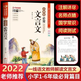 小学文学常识背诵 彩图版 小学语文基础知识积累大全优美句子手册 中国古代现代文学常识古诗词大集结知识点集锦注释